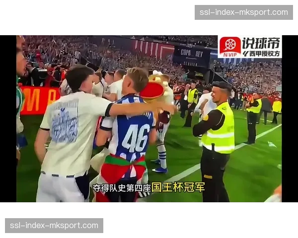 皇家社会点球击败马竞夺冠